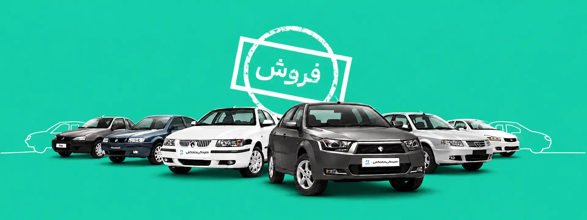 نتایج فروش ایران‌خودرو شهریور ۱۴۰۵؛ نحوه مشاهده نتیجه و واریز وجه